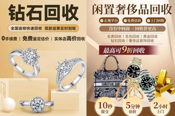 忻城县回收钻石